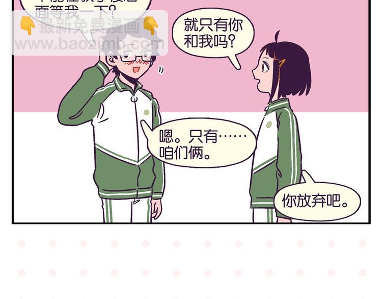 第20话 牵手成功？(1/2)-第23话