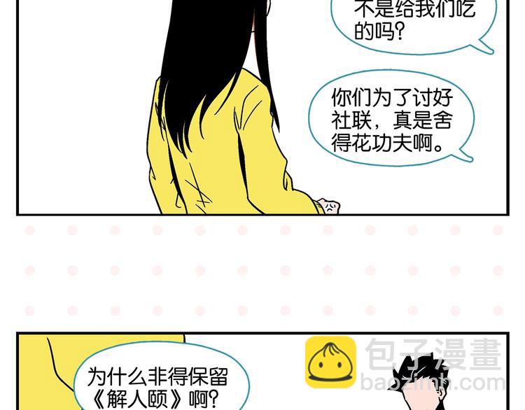 第20话 牵手成功？(1/2)-第23话