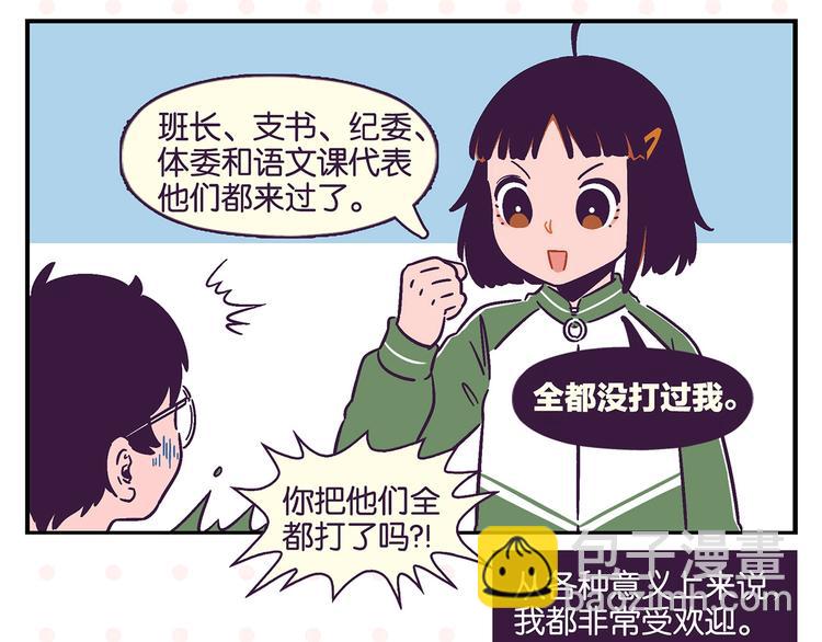 第20话 牵手成功？(1/2)-第23话