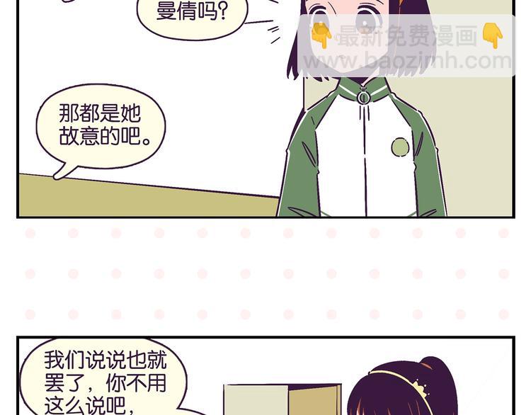 第20话 牵手成功？(1/2)-第23话