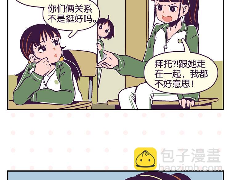 第20话 牵手成功？(1/2)-第23话