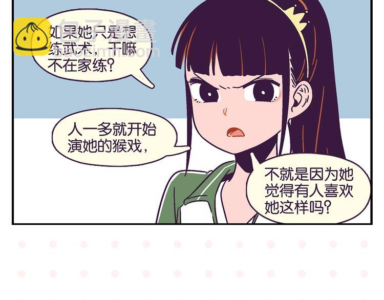 第20话 牵手成功？(1/2)-第23话