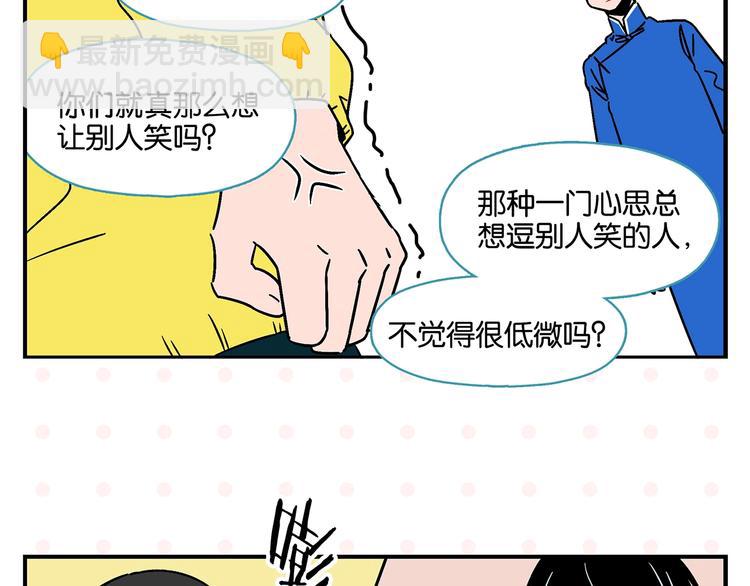 第20话 牵手成功？(1/2)-第23话