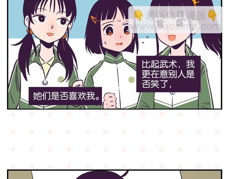 第20话 牵手成功？(1/2)-第23话