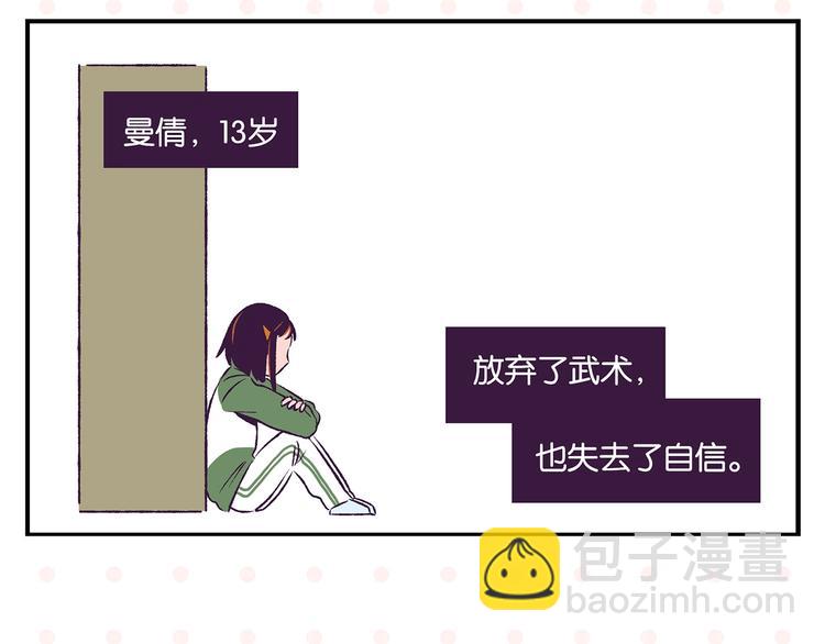 第20话 牵手成功？(1/2)-第23话