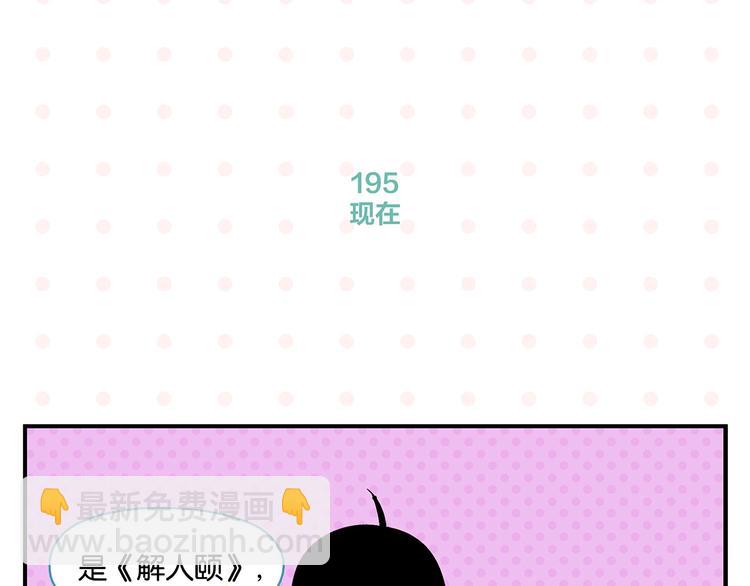 第20话 牵手成功？(1/2)-第23话