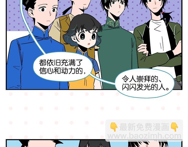 第20话 牵手成功？(1/2)-第23话