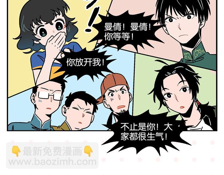 第20话 牵手成功？(1/2)-第23话