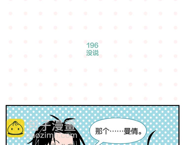 第20话 牵手成功？(1/2)-第23话