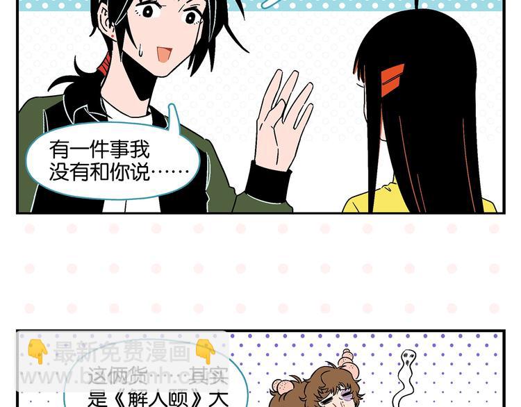 第20话 牵手成功？(1/2)-第23话