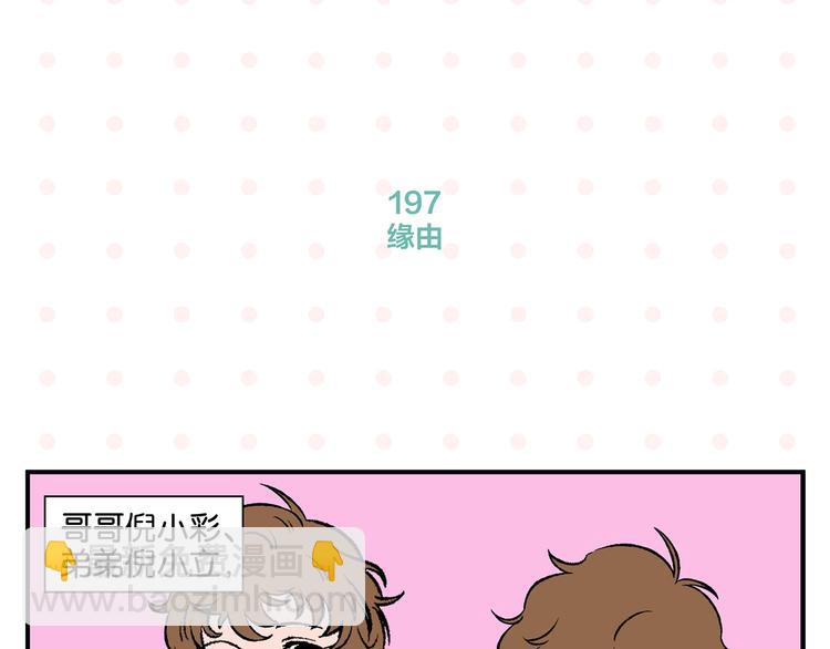 第20话 牵手成功？(1/2)-第23话