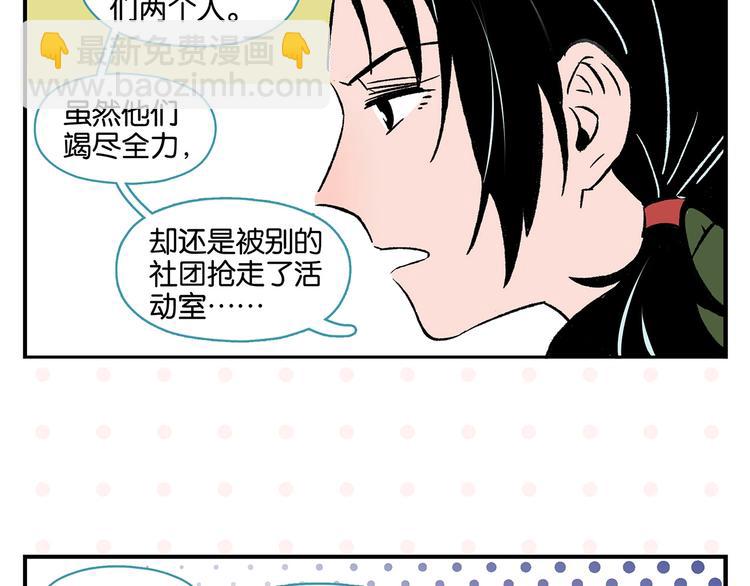 第20话 牵手成功？(1/2)-第23话