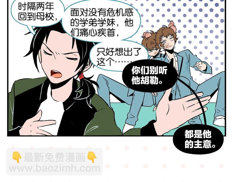 第20话 牵手成功？(1/2)-第23话