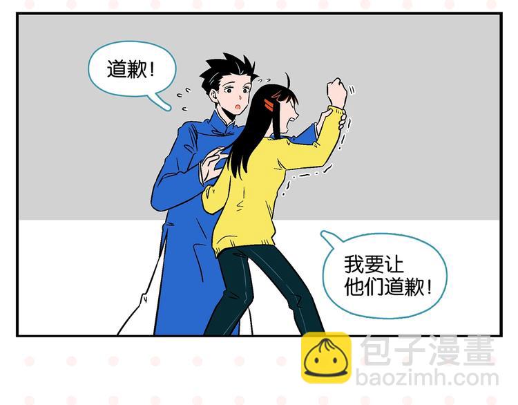 第20话 牵手成功？(1/2)-第23话