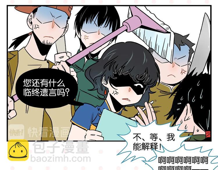 第20话 牵手成功？(1/2)-第23话