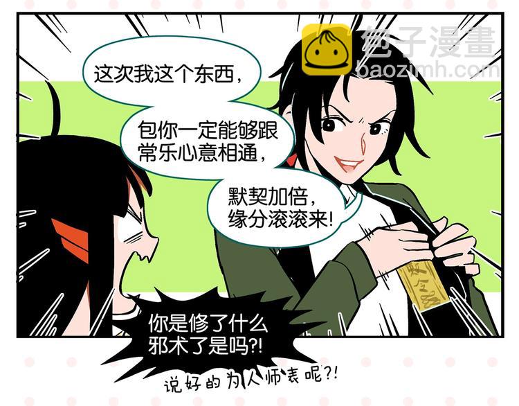 第22话 冤冤相报(1/2)-第25话