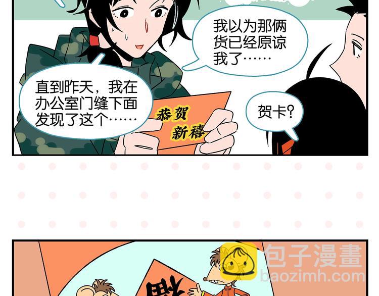 第24话 古彩戏法！(1/2)-第27话