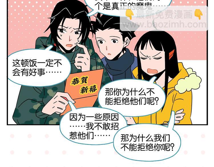 第24话 古彩戏法！(1/2)-第27话