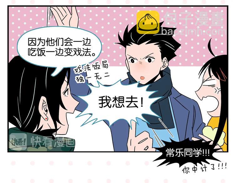 第24话 古彩戏法！(1/2)-第27话