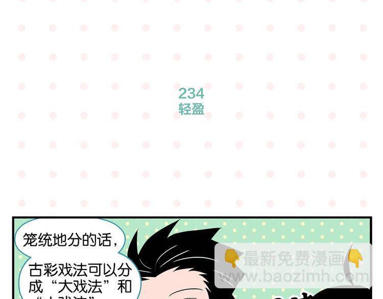 第24话 古彩戏法！(1/2)-第27话