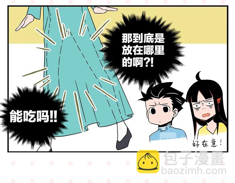 第24话 古彩戏法！(1/2)-第27话