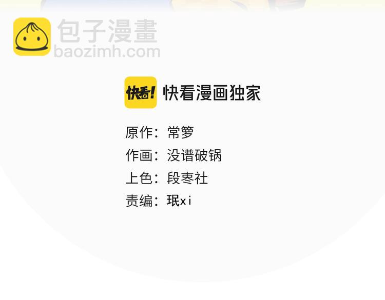 第24话 古彩戏法！(1/2)-第27话