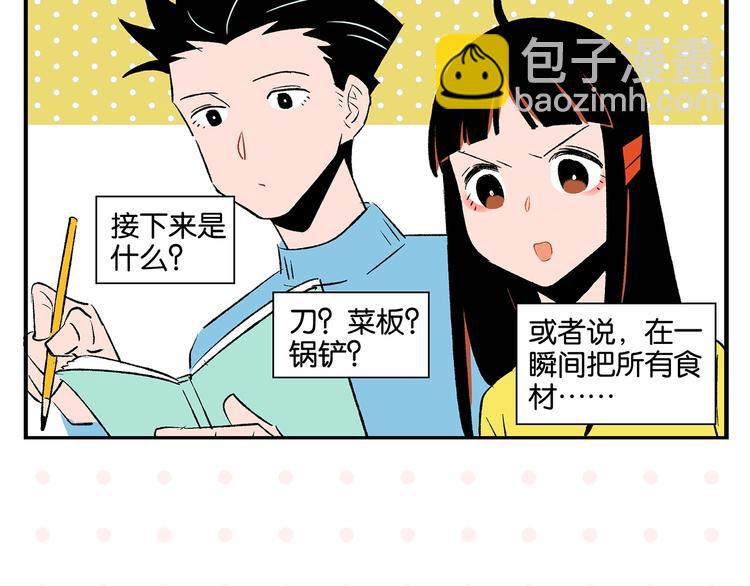 第24话 古彩戏法！(1/2)-第27话