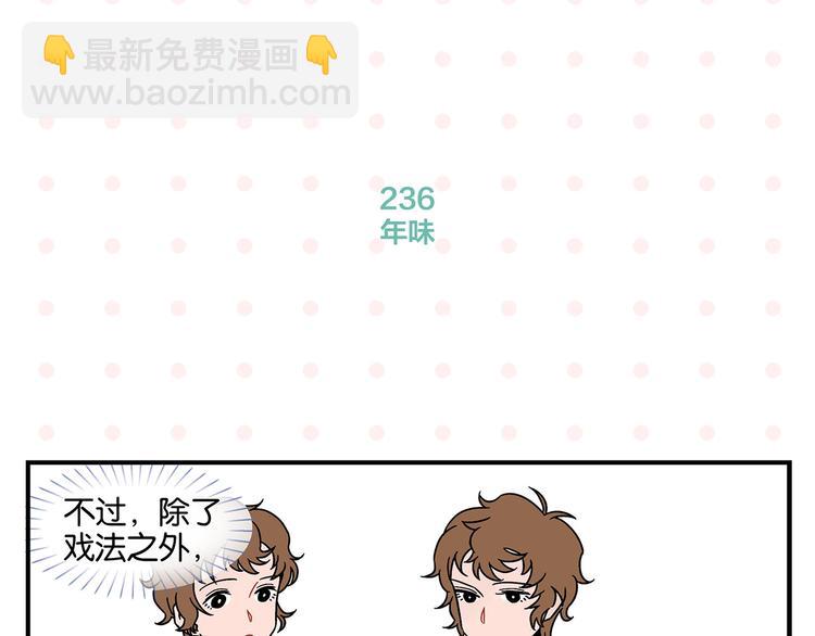 第24话 古彩戏法！(1/2)-第27话