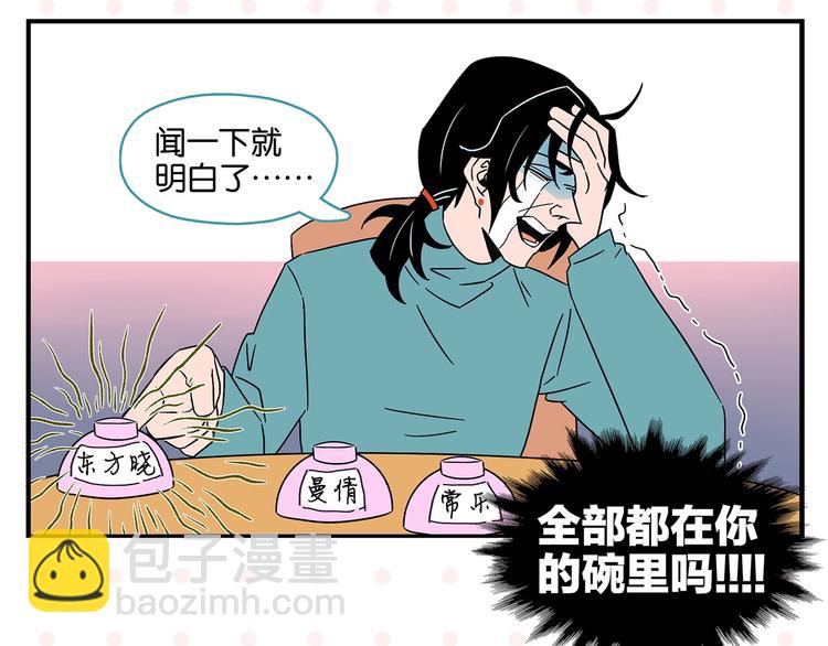 第24话 古彩戏法！(1/2)-第27话