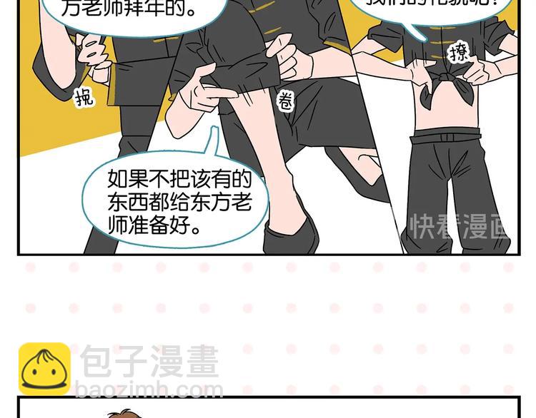 第24话 古彩戏法！(1/2)-第27话