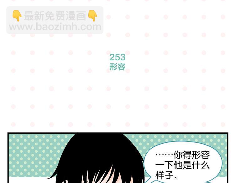 常樂同學令我無法告白 - 第26話 男朋友！(1/2) - 8