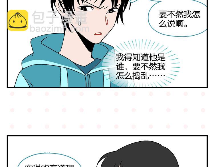 第26话 男朋友！(1/2)-第29话