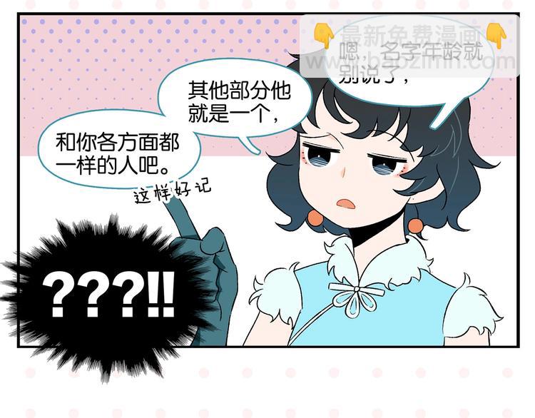 第26话 男朋友！(1/2)-第29话