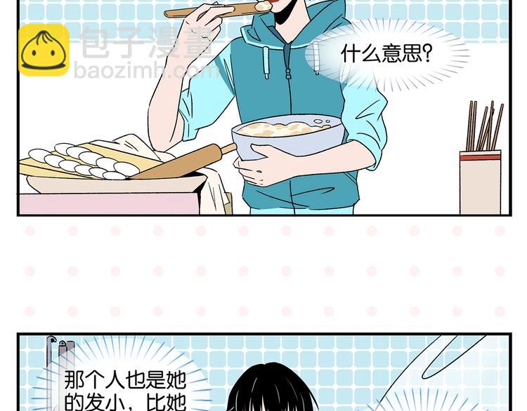 第26话 男朋友！(1/2)-第29话