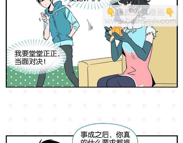 第26话 男朋友！(1/2)-第29话