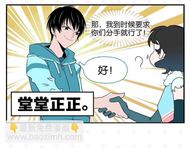 第26话 男朋友！(1/2)-第29话