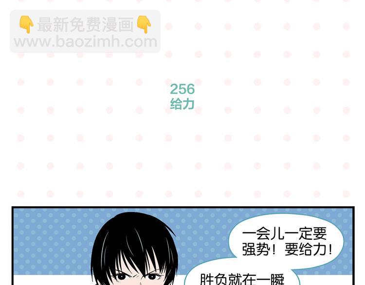 常樂同學令我無法告白 - 第26話 男朋友！(1/2) - 2