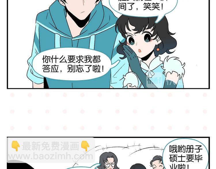 第26话 男朋友！(1/2)-第29话