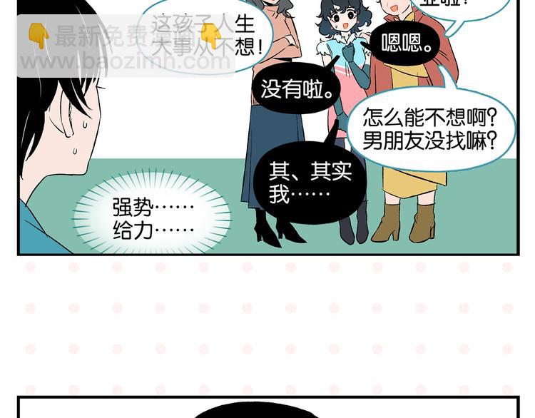 第26话 男朋友！(1/2)-第29话