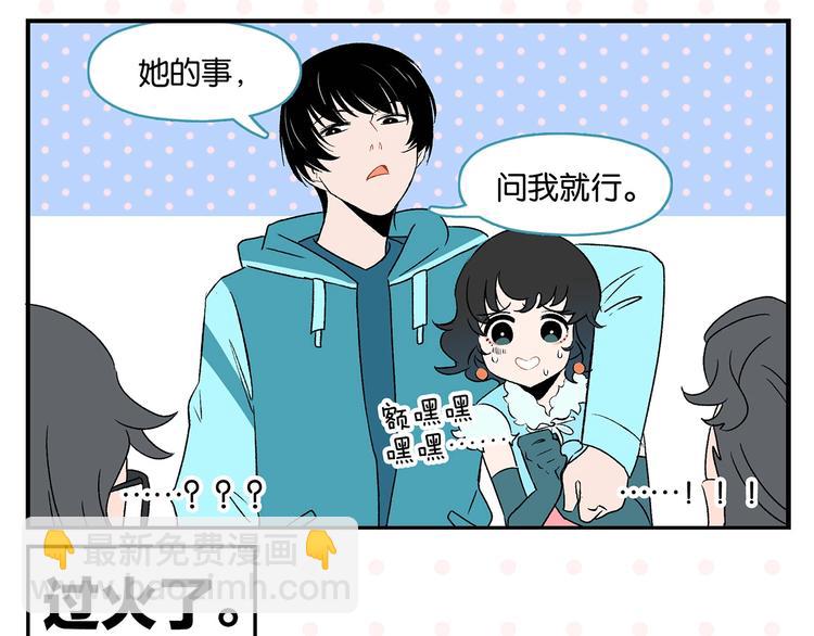 常樂同學令我無法告白 - 第26話 男朋友！(1/2) - 6