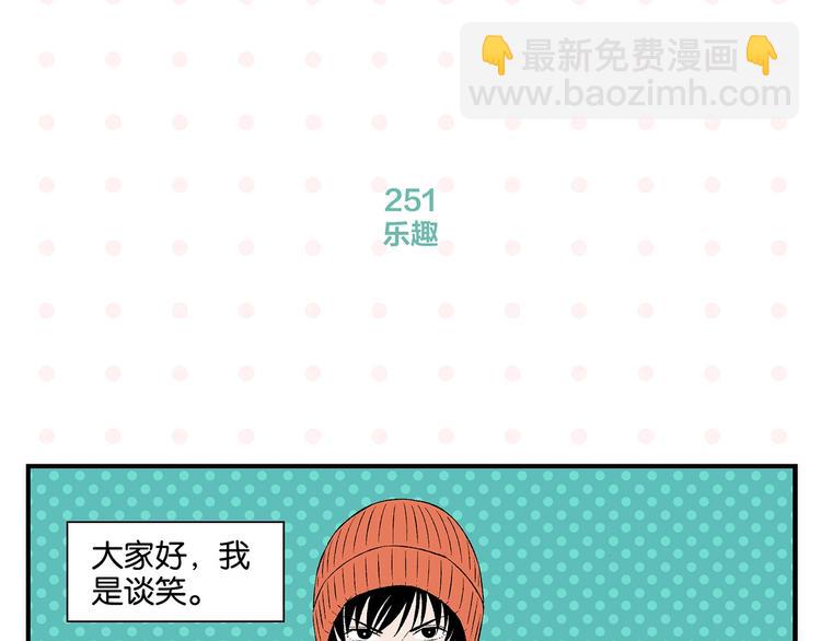 第26话 男朋友！(1/2)-第29话