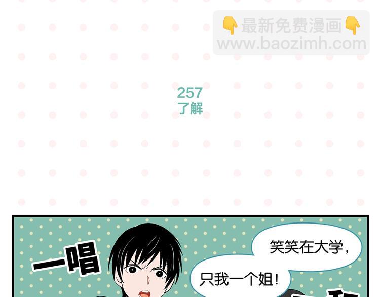 第26话 男朋友！(1/2)-第29话