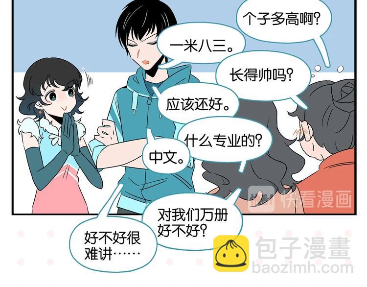 第26话 男朋友！(1/2)-第29话