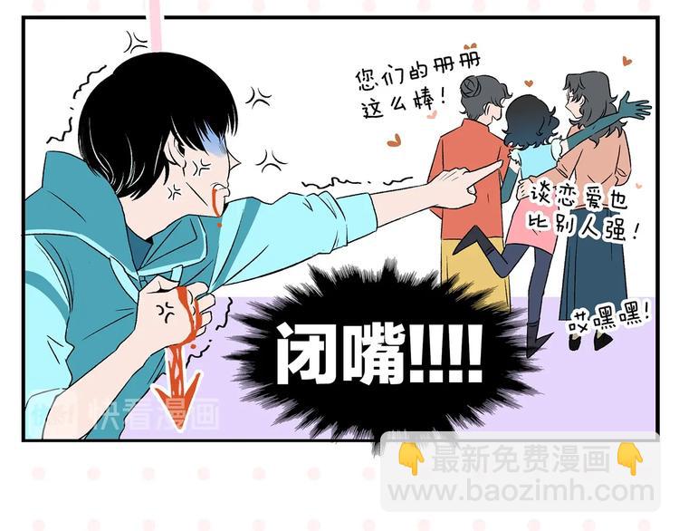 第26话 男朋友！(1/2)-第29话