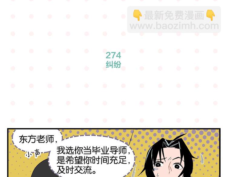 第28话 越描越黑!(1/2)-第31话