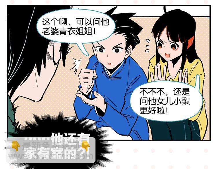 第28话 越描越黑!(1/2)-第31话