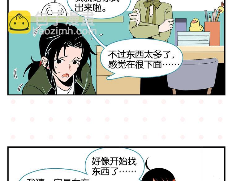 第28话 越描越黑!(1/2)-第31话