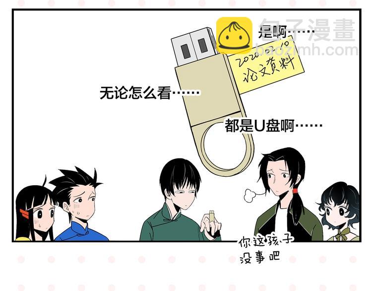 第28话 越描越黑!(1/2)-第31话