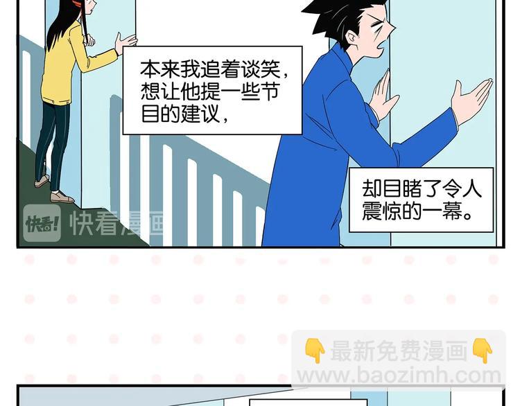 第28话 越描越黑!(1/2)-第31话