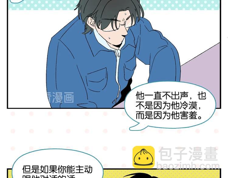 第30话 论表达的重要性(1/2)-第33话